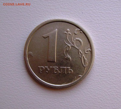 1 РУБЛЬ 1997 ШИРОКИЙ КАНТ  30.09.15 22.00 - PICT3637.JPG