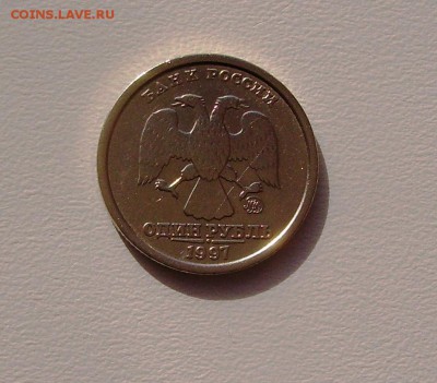 1 РУБЛЬ 1997 ШИРОКИЙ КАНТ  30.09.15 22.00 - PICT3618.JPG