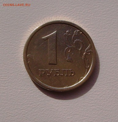 1 РУБЛЬ 1997 ШИРОКИЙ КАНТ  30.09.15 22.00 - PICT3612.JPG