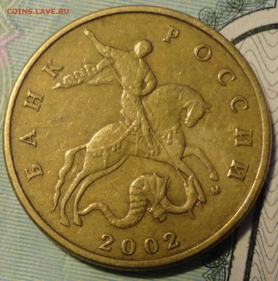 50 коп. 2002 г.  м.  ш.Б1 или Б2. - 2002г м.JPG