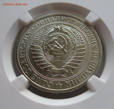 1 рубль 1966 NGC MS66. - IMG_0117.JPG