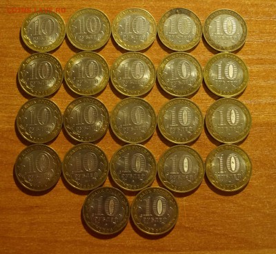 22шт. Регионы и даты с 250р. до 26.09.15 22:00 МСК - DSC01419.JPG