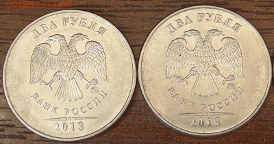 2 рубля 2013 ММД толстый шрифт - SAM_402.JPG
