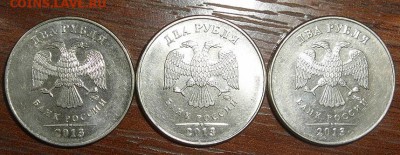 2 рубля 2013 ММД толстый шрифт - SAM_331.JPG