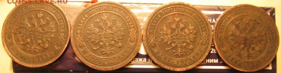 1 коп 1882,1891,1901 СПБ - 1 копа