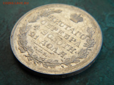 1 рубль 1818 год ПС - 007.JPG
