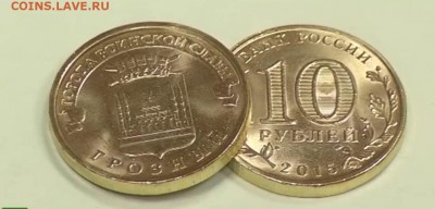 10р ГРОЗНЫЙ ГВС МЕШКАМИ И В РОЗНИЦУ ВПЕРВЫЕ! - image