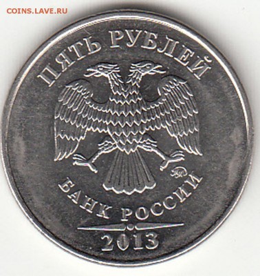 Расколы на монетах 5руб. - 1a