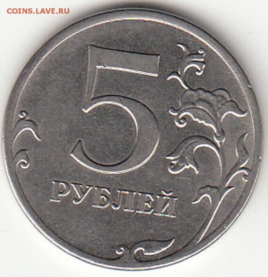 Расколы на монетах 5руб. - 3