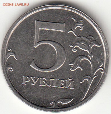 Расколы на монетах 5руб. - 4