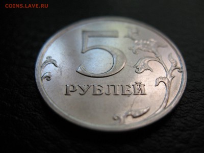 5 рублей 2009 ММД Штамп? - IMG_9706.JPG