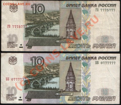 Радары,красивые и редкие номера! - Семерочки