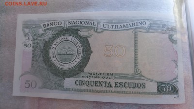 Мозамбик 50 эскудо 1970 пресс  до 1.10 в 21-30 мск - ссс 25.09.15 г8 аааа 049.JPG
