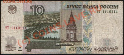 0 руб РФ пресс СУПЕР РАДАР до 22.08.10 22:00 - 111