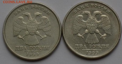 2р 1999 СПМД шт. 1.1? - DSC_3755.JPG