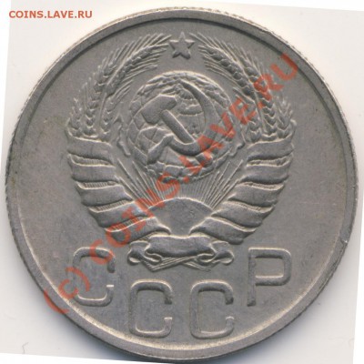 20 копеек 1943 штамп аверса - 20-43-tolstye-lenty-o