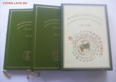 "Марки совет. фарфора, фаянса и майолики 1917-1991" до 29.09 - Книга фарфор-1.JPG