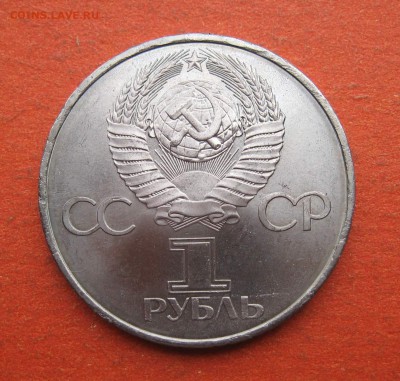 1 руб.60л СССР на оценку - 60-2.JPG