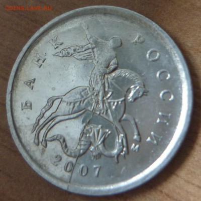1 копейка 2007г М - полный раскол - оценка - ePdhOiNHPwo