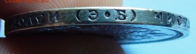 50 копеек 1911 г. (до 01-10-2015 г. в 22:00) - DSCN2063.JPG
