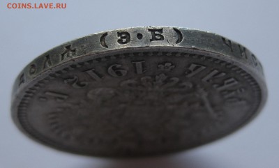 1 рубль 1912 - г2