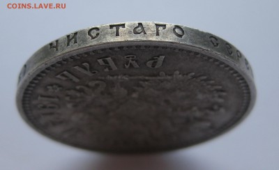 1 рубль 1912 - г1