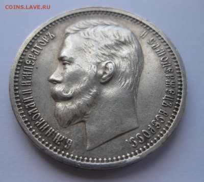 1 рубль 1912 - 22