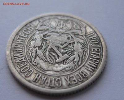10 копеек 1921 - 11111