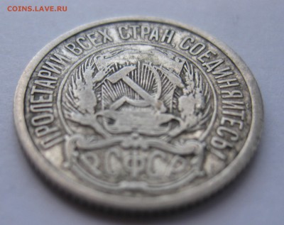 10 копеек 1921 - 22