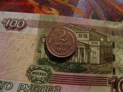 2 копейки 1924 брак? - P1210229.JPG