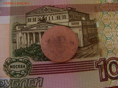 2 копейки 1924 брак? - P1210226.JPG