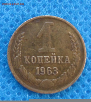 1 копейка 1964 г - IMG_5402.JPG