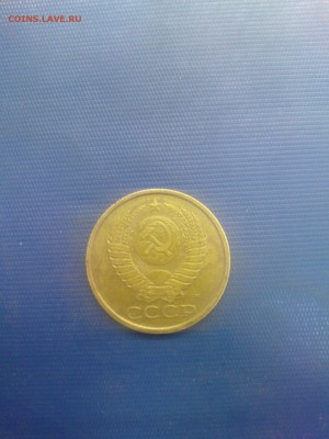 5 копеек 1990 М - DSC00758.JPG