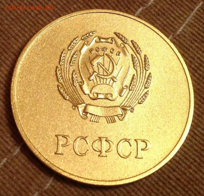 Золотая школьная медаль РСФСР (1960 г) ЛЮКС (в коробочке) - 3.JPG
