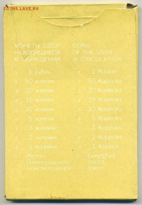 Набор 1976 г. (29.09.22:00) - img292
