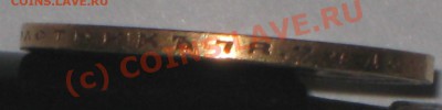 5 рублей 1989г. и 10 рублей 1900г. - IMG_2472