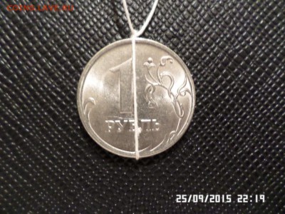 1рубль 2009 года переверт - SAM_1774.JPG