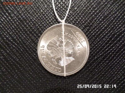1рубль 2009 года переверт - SAM_1775.JPG