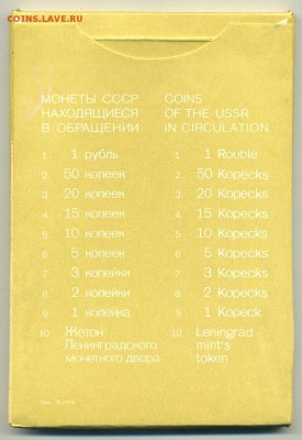 Набор 1975 г. (29.09.22:00) - img299