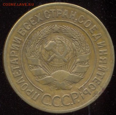 3 копейки 1927 до 30.09.15 22.00 МСК с 200 р - сканирование0005