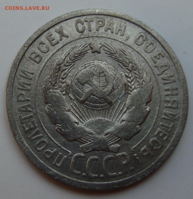 Лот из 26 монет советского билона - DSC02014.JPG