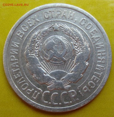 Лот из 26 монет советского билона - DSC02019.JPG