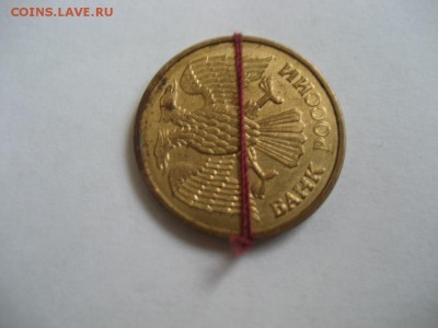 1 рубль 1992 М -поворот около 90гр - монеты 1517