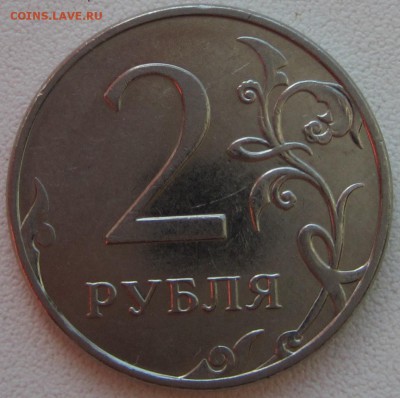 5 монет полных расколов до 29.09.2015 - IMG_3052.JPG