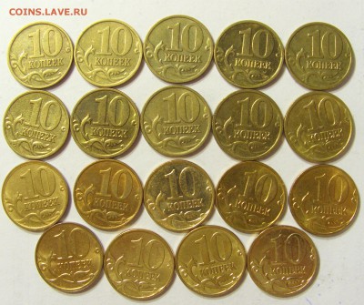 Погодовка совр. ходячки 1-50 коп М + немного СССР и царских - CIMG1203.JPG