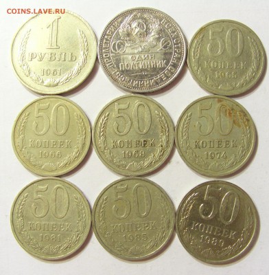 Погодовка совр. ходячки 1-50 коп М + немного СССР и царских - CIMG0979.JPG