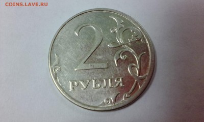 2 рубля полные расколы. - 1443255491313-2093553
