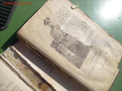 Книга Император 2 и его семья. Вена-1921г. оценка - SL382020.JPG