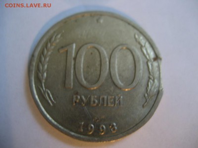 100 рублей 1993 ЛМД-выкус - монеты 1518