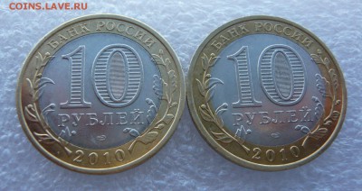 10 руб. "Ненецкий АО" -2 шт, с блицем, до 28.09, в 19:00 мск - НАО.JPG